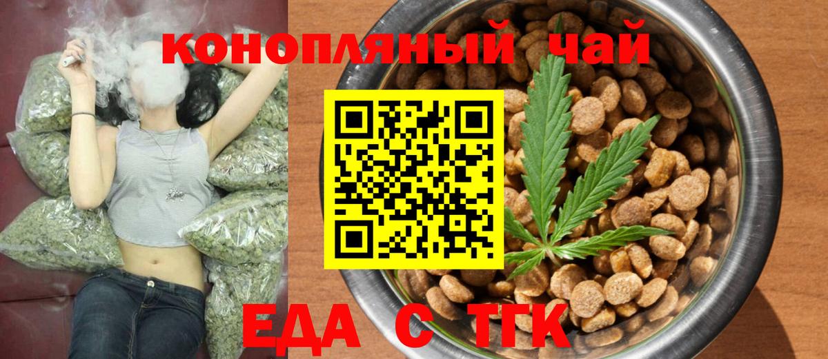 Нововоронеж  Еда ТГК конопля  Вход с VPN 