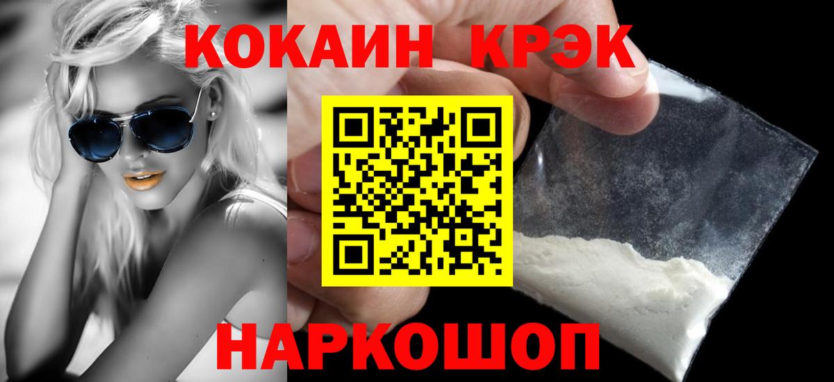 Кокаин Боливия  COCAIN Боливия  Вход с VPN  Нововоронеж 