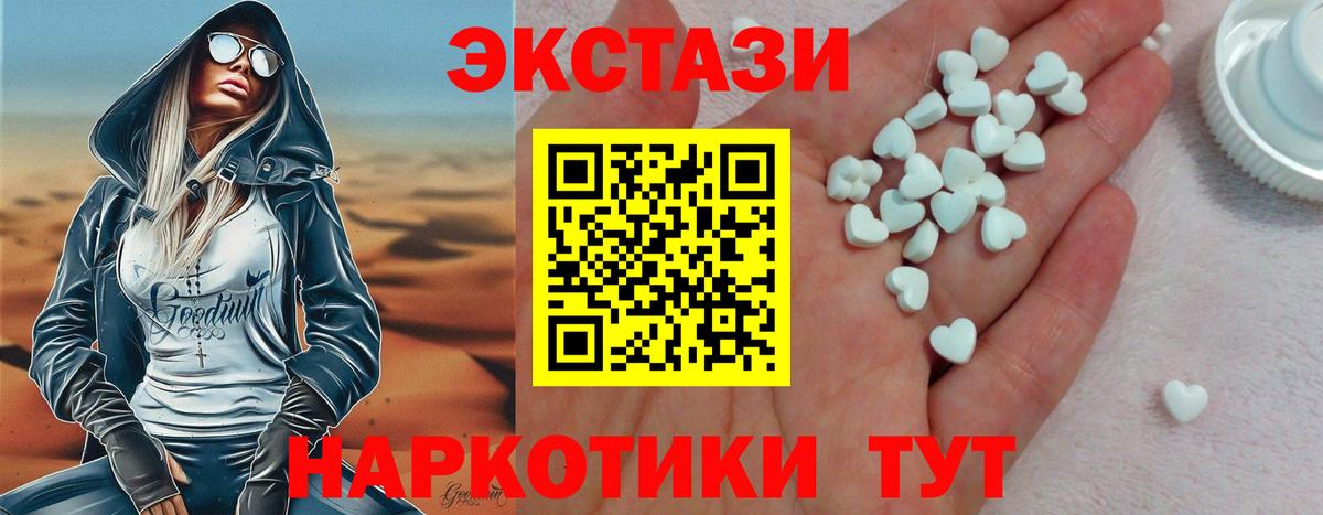 Ecstasy DUBAI  ЭКСТАЗИ  Нововоронеж  Ecstasy круглые  Вход с VPN 