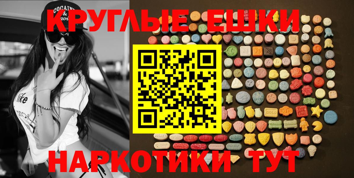 Ecstasy 280мг Нововоронеж