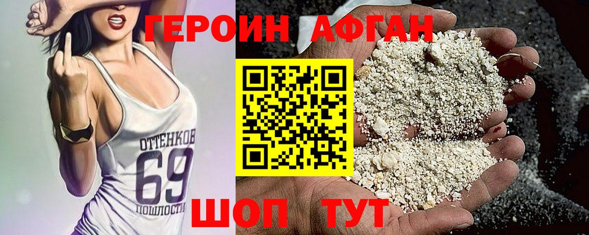 ГЕРОИН герыч  Вход с VPN  Нововоронеж 