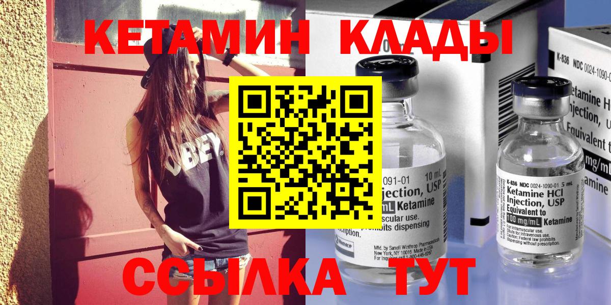 Кетамин ketamine  Кетамин ketamine  Нововоронеж  Вход с VPN 