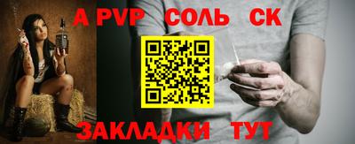 сатива Бузулук