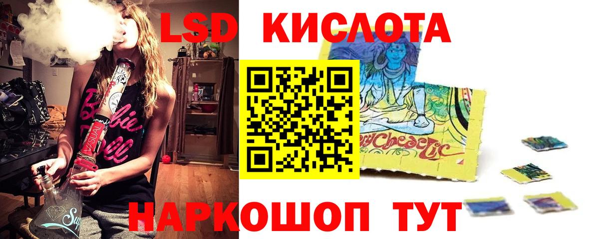 ЛСД экстази кислота  Вход с VPN  KRAKEN как войти  Нововоронеж  ЛСД экстази ecstasy 