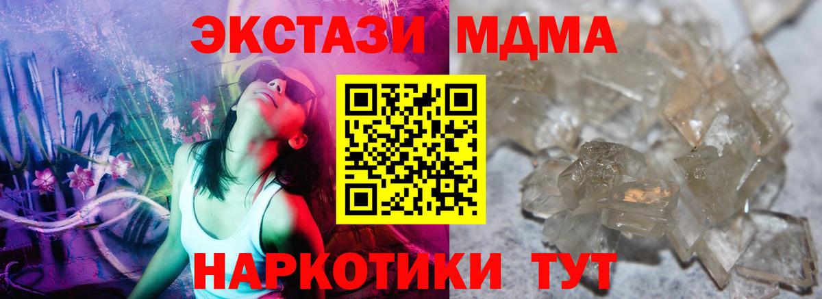 MDMA молли Нововоронеж