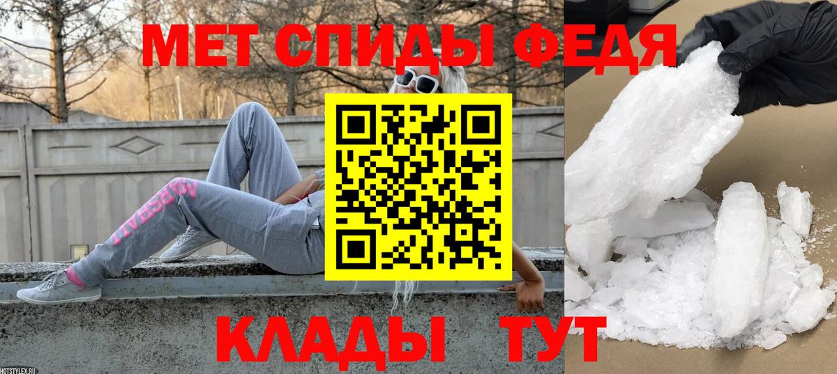 Метамфетамин кристалл Нововоронеж